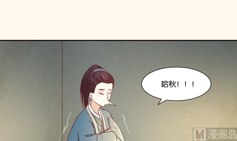 本宫有点方韩漫全集-第256话 哨声无删减无遮挡章节图片 