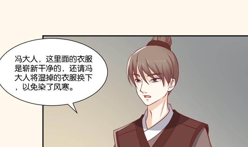 本宫有点方韩漫全集-第256话 哨声无删减无遮挡章节图片 