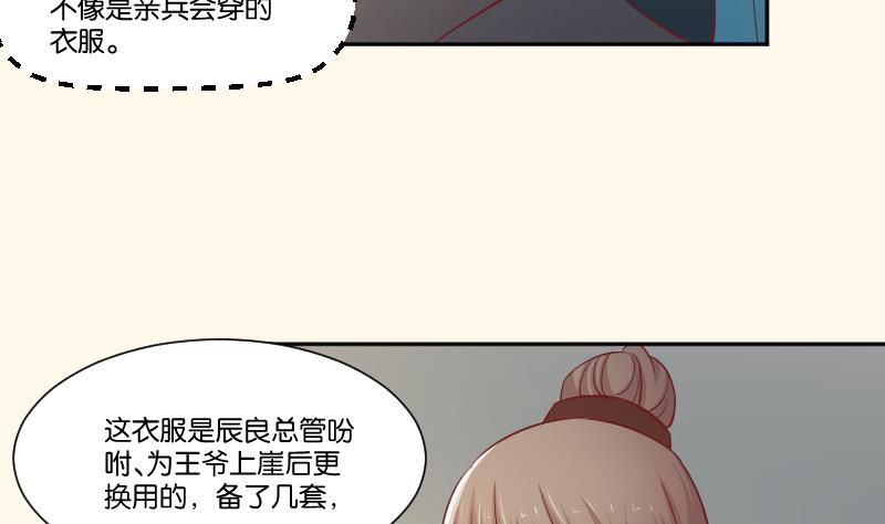 本宫有点方韩漫全集-第256话 哨声无删减无遮挡章节图片 