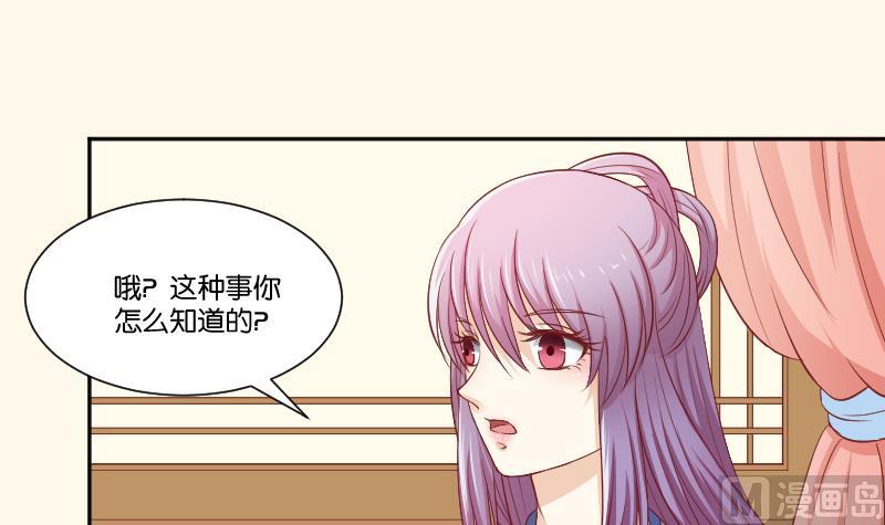 本宫有点方韩漫全集-第256话 哨声无删减无遮挡章节图片 