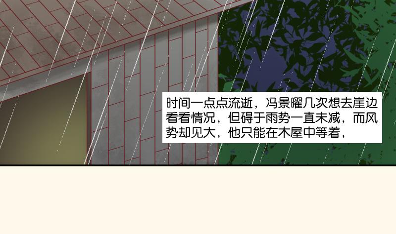 本宫有点方韩漫全集-第256话 哨声无删减无遮挡章节图片 