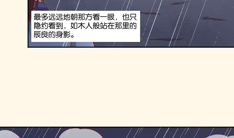 本宫有点方韩漫全集-第256话 哨声无删减无遮挡章节图片 