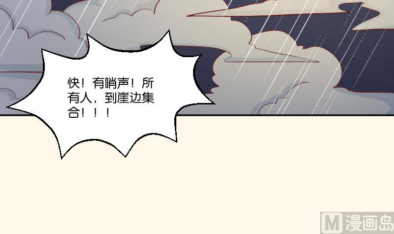 本宫有点方韩漫全集-第256话 哨声无删减无遮挡章节图片 
