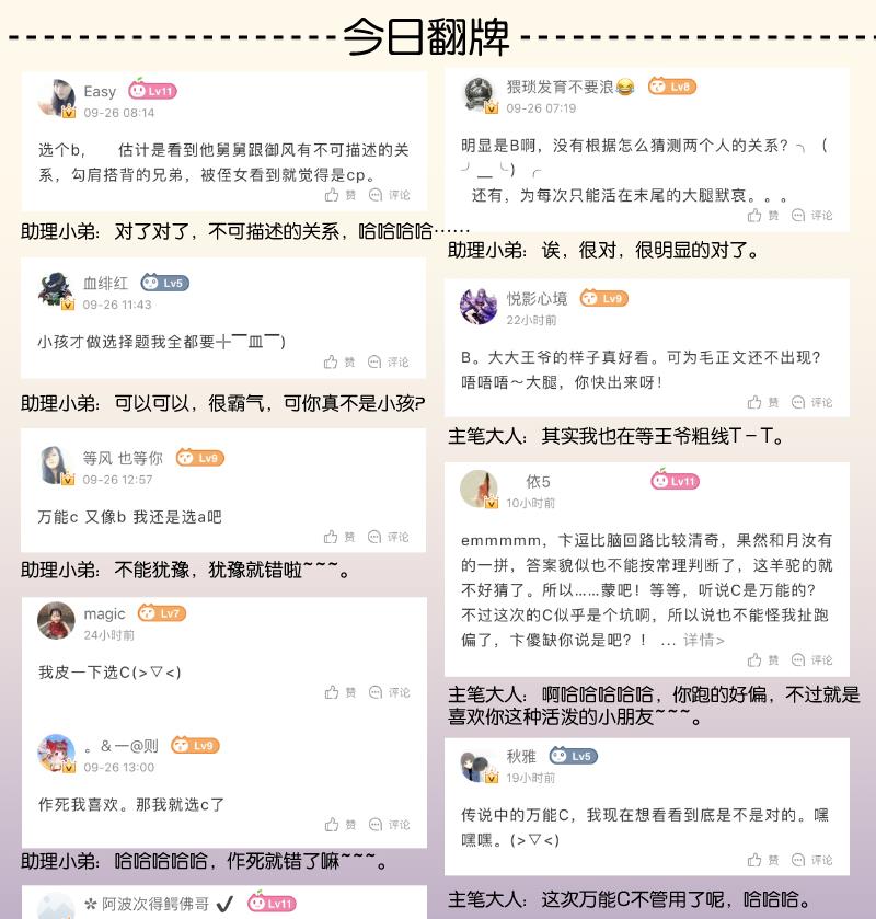 本宫有点方韩漫全集-第256话 哨声无删减无遮挡章节图片 