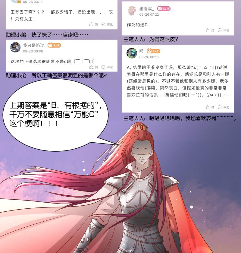 本宫有点方韩漫全集-第256话 哨声无删减无遮挡章节图片 