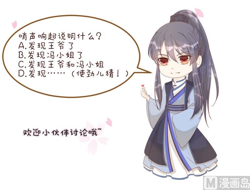 本宫有点方韩漫全集-第256话 哨声无删减无遮挡章节图片 