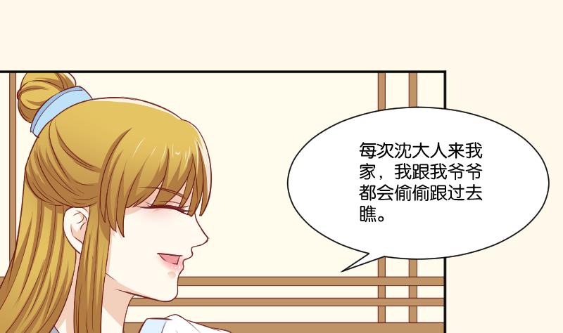 本宫有点方韩漫全集-第256话 哨声无删减无遮挡章节图片 