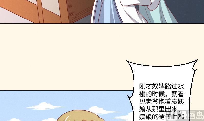 本宫有点方韩漫全集-第259话 林月严跑了无删减无遮挡章节图片 