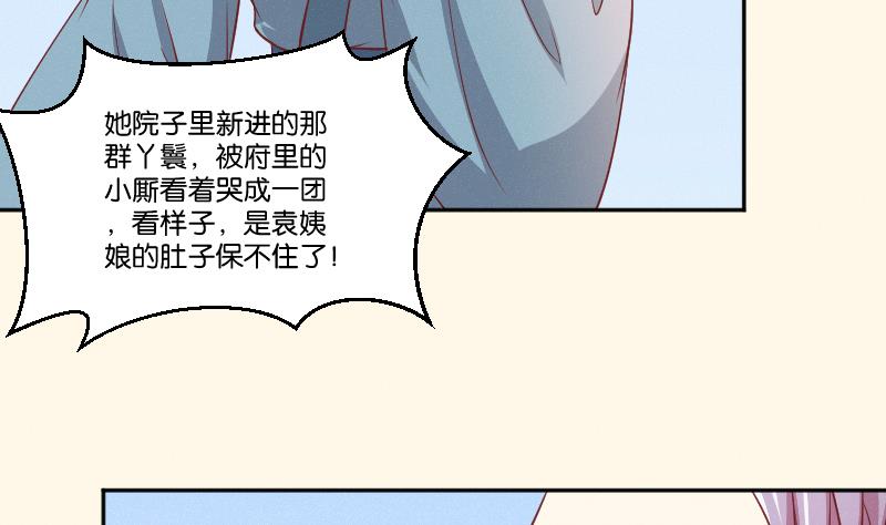 本宫有点方韩漫全集-第259话 林月严跑了无删减无遮挡章节图片 
