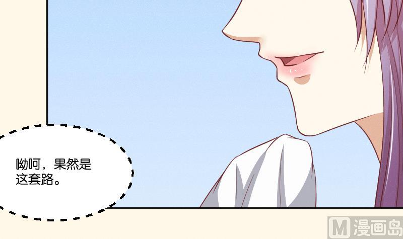 本宫有点方韩漫全集-第259话 林月严跑了无删减无遮挡章节图片 