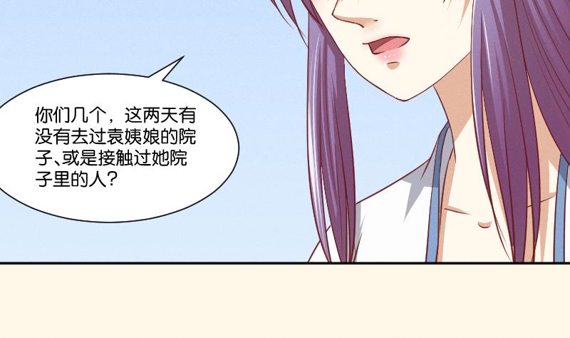 本宫有点方韩漫全集-第259话 林月严跑了无删减无遮挡章节图片 