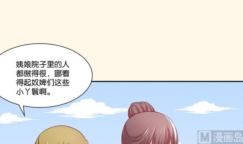 本宫有点方韩漫全集-第259话 林月严跑了无删减无遮挡章节图片 