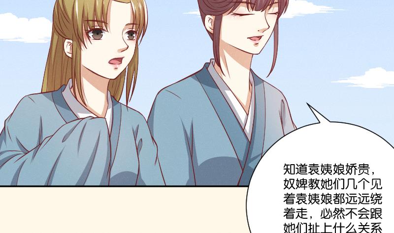 本宫有点方韩漫全集-第259话 林月严跑了无删减无遮挡章节图片 