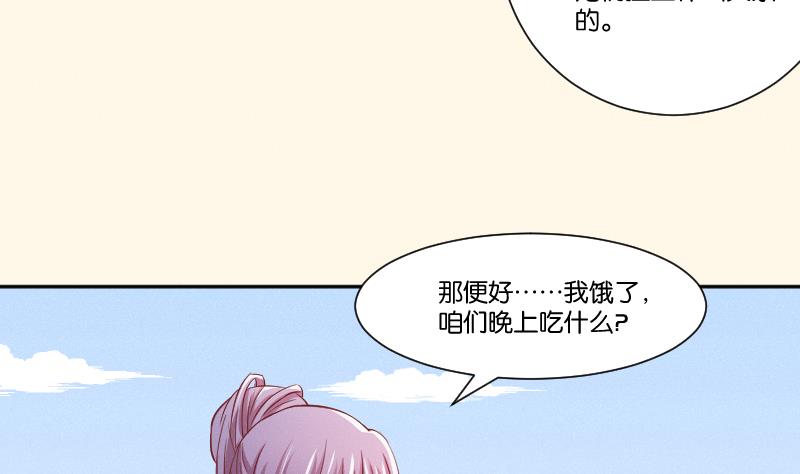 本宫有点方韩漫全集-第259话 林月严跑了无删减无遮挡章节图片 