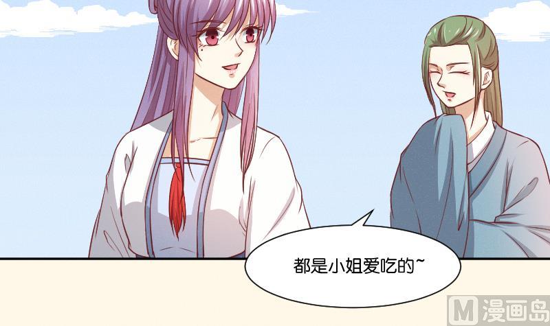 本宫有点方韩漫全集-第259话 林月严跑了无删减无遮挡章节图片 