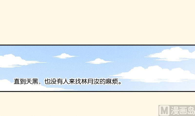 本宫有点方韩漫全集-第259话 林月严跑了无删减无遮挡章节图片 