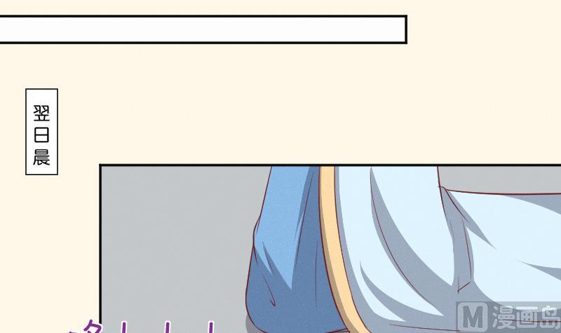 本宫有点方韩漫全集-第259话 林月严跑了无删减无遮挡章节图片 