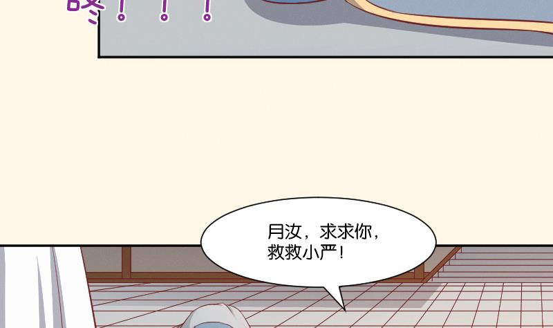 本宫有点方韩漫全集-第259话 林月严跑了无删减无遮挡章节图片 