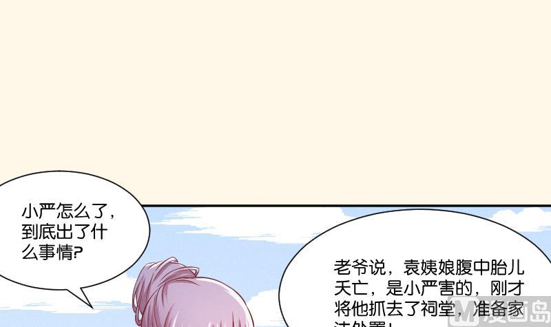 本宫有点方韩漫全集-第259话 林月严跑了无删减无遮挡章节图片 