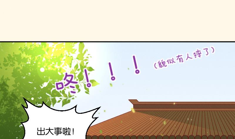 本宫有点方韩漫全集-第259话 林月严跑了无删减无遮挡章节图片 