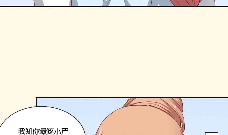本宫有点方韩漫全集-第259话 林月严跑了无删减无遮挡章节图片 