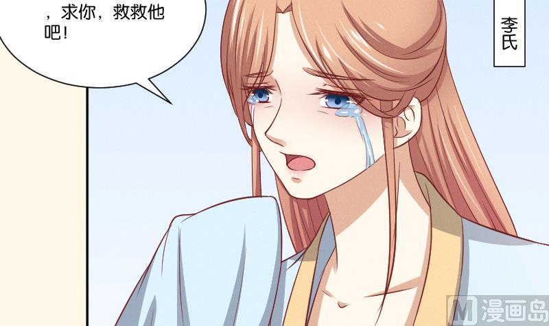 本宫有点方韩漫全集-第259话 林月严跑了无删减无遮挡章节图片 