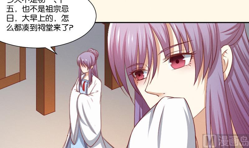 本宫有点方韩漫全集-第259话 林月严跑了无删减无遮挡章节图片 