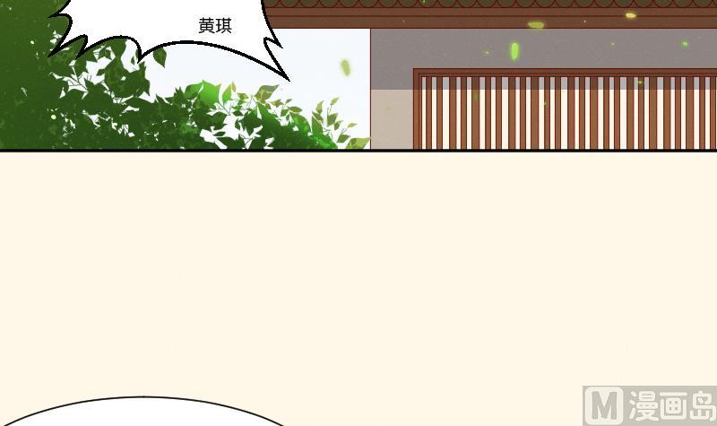 本宫有点方韩漫全集-第259话 林月严跑了无删减无遮挡章节图片 