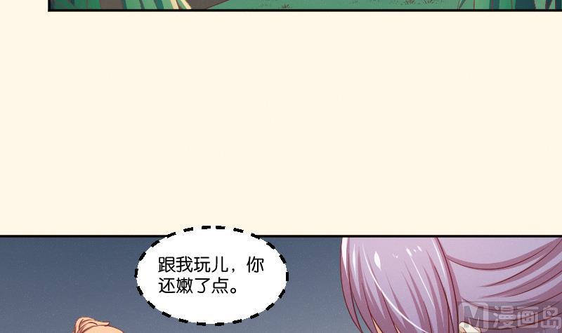 本宫有点方韩漫全集-第259话 林月严跑了无删减无遮挡章节图片 