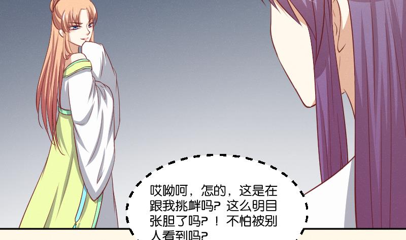 本宫有点方韩漫全集-第259话 林月严跑了无删减无遮挡章节图片 