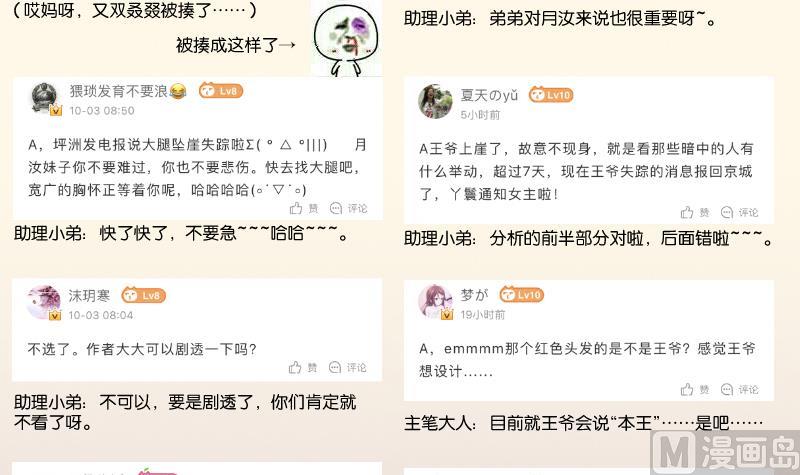本宫有点方韩漫全集-第259话 林月严跑了无删减无遮挡章节图片 