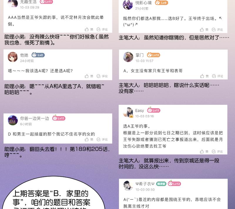 本宫有点方韩漫全集-第259话 林月严跑了无删减无遮挡章节图片 