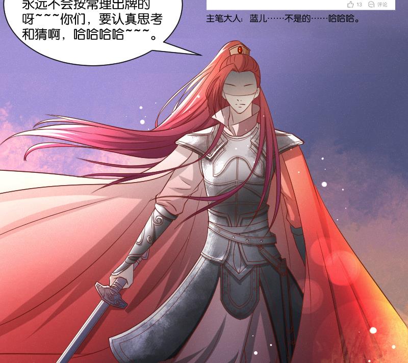 本宫有点方韩漫全集-第259话 林月严跑了无删减无遮挡章节图片 