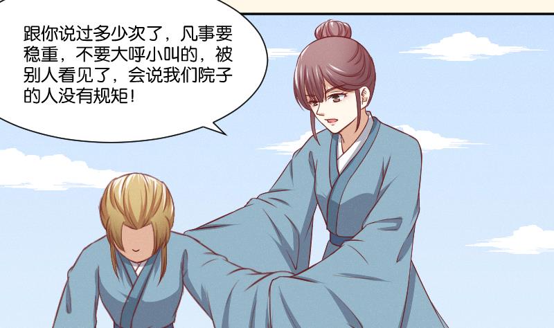本宫有点方韩漫全集-第259话 林月严跑了无删减无遮挡章节图片 