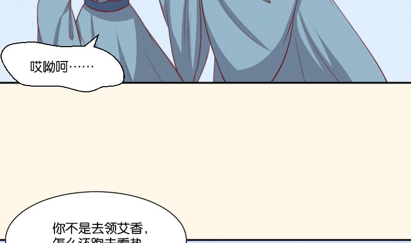 本宫有点方韩漫全集-第259话 林月严跑了无删减无遮挡章节图片 