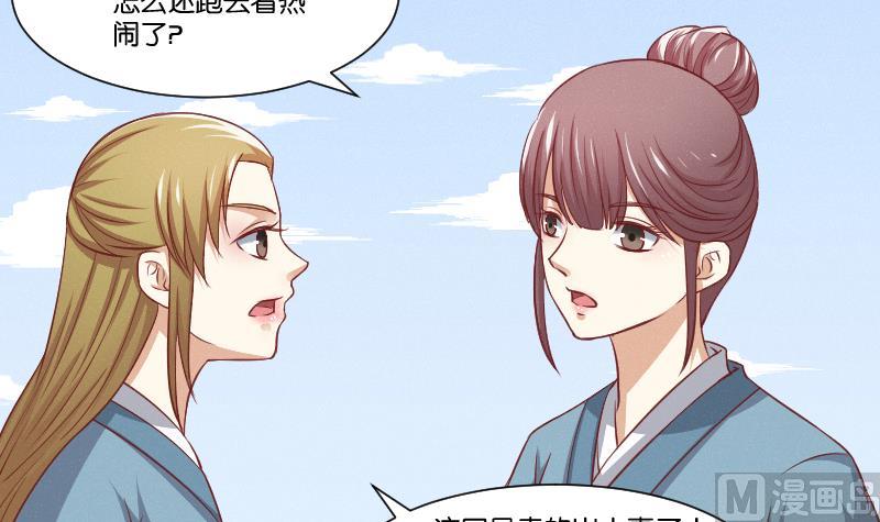本宫有点方韩漫全集-第259话 林月严跑了无删减无遮挡章节图片 