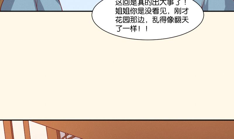 本宫有点方韩漫全集-第259话 林月严跑了无删减无遮挡章节图片 