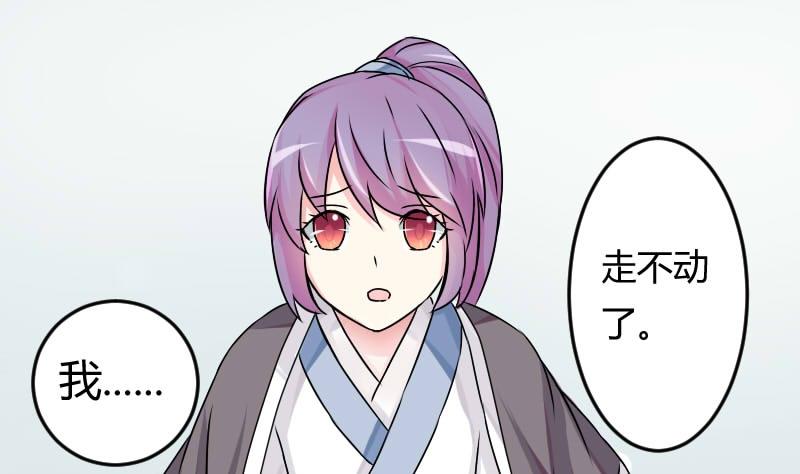 本宫有点方韩漫全集-第026话 公主抱无删减无遮挡章节图片 
