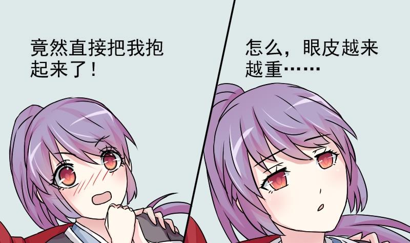 本宫有点方韩漫全集-第026话 公主抱无删减无遮挡章节图片 