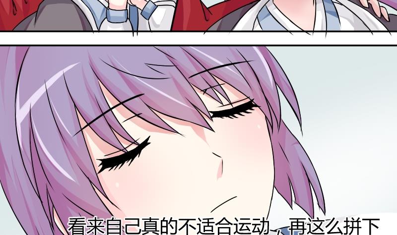 本宫有点方韩漫全集-第026话 公主抱无删减无遮挡章节图片 