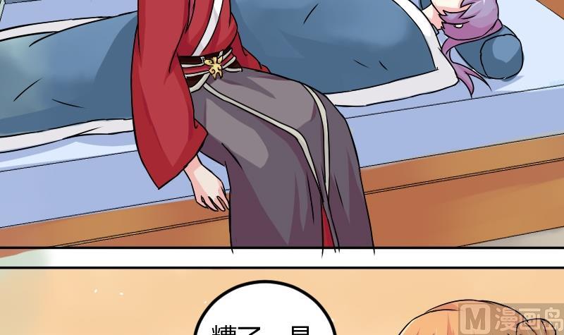 本宫有点方韩漫全集-第026话 公主抱无删减无遮挡章节图片 