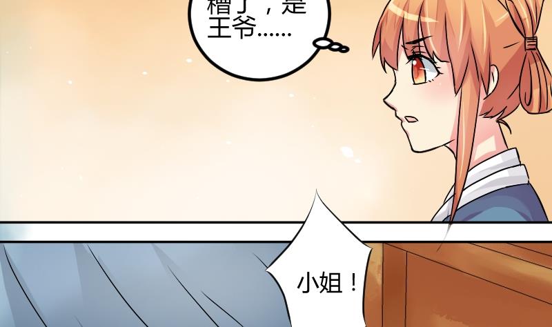 本宫有点方韩漫全集-第026话 公主抱无删减无遮挡章节图片 