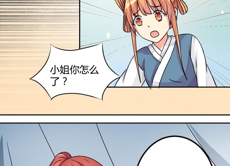 本宫有点方韩漫全集-第026话 公主抱无删减无遮挡章节图片 