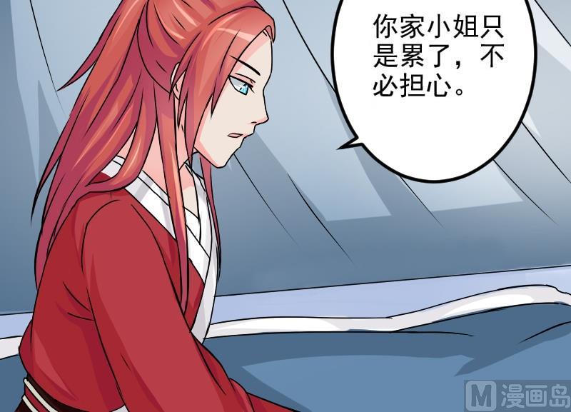 本宫有点方韩漫全集-第026话 公主抱无删减无遮挡章节图片 