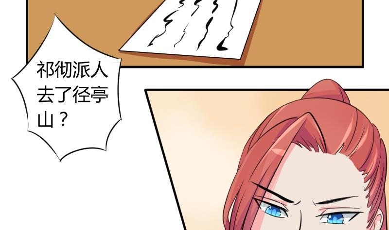 本宫有点方韩漫全集-第026话 公主抱无删减无遮挡章节图片 