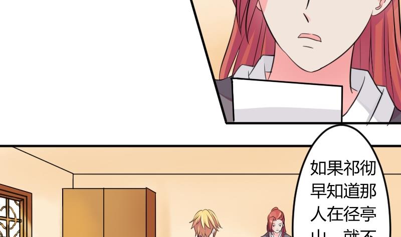 本宫有点方韩漫全集-第026话 公主抱无删减无遮挡章节图片 