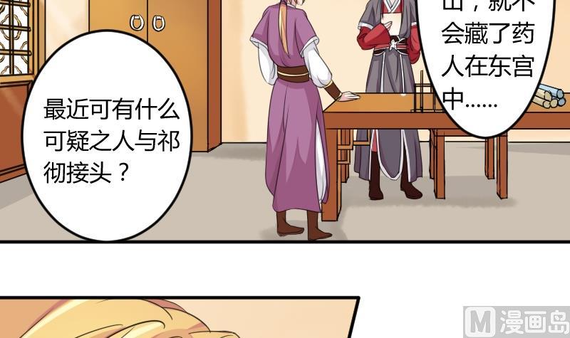本宫有点方韩漫全集-第026话 公主抱无删减无遮挡章节图片 