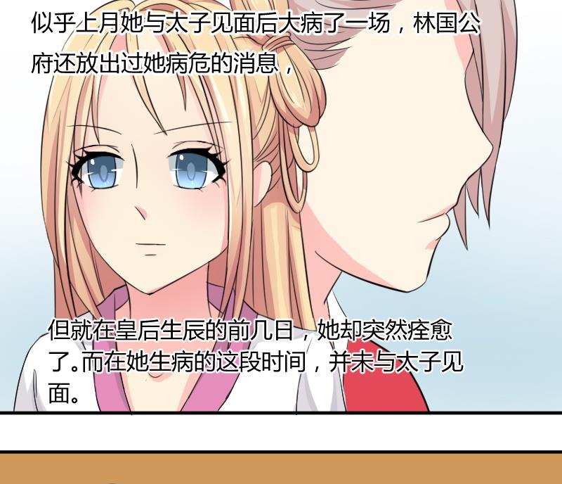 本宫有点方韩漫全集-第026话 公主抱无删减无遮挡章节图片 