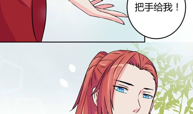 本宫有点方韩漫全集-第026话 公主抱无删减无遮挡章节图片 
