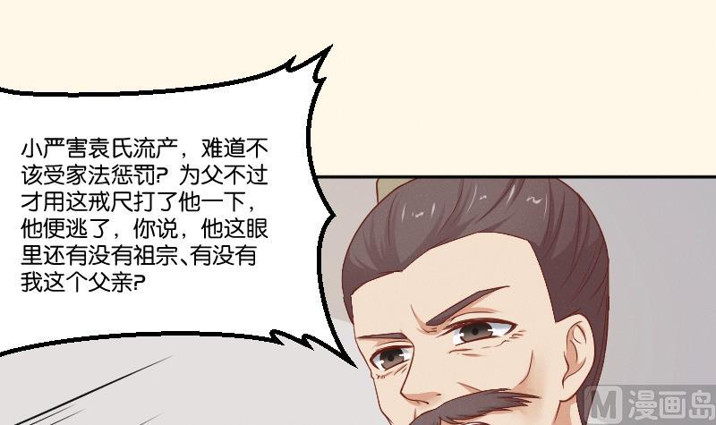本宫有点方韩漫全集-第260话 对得起祖宗无删减无遮挡章节图片 